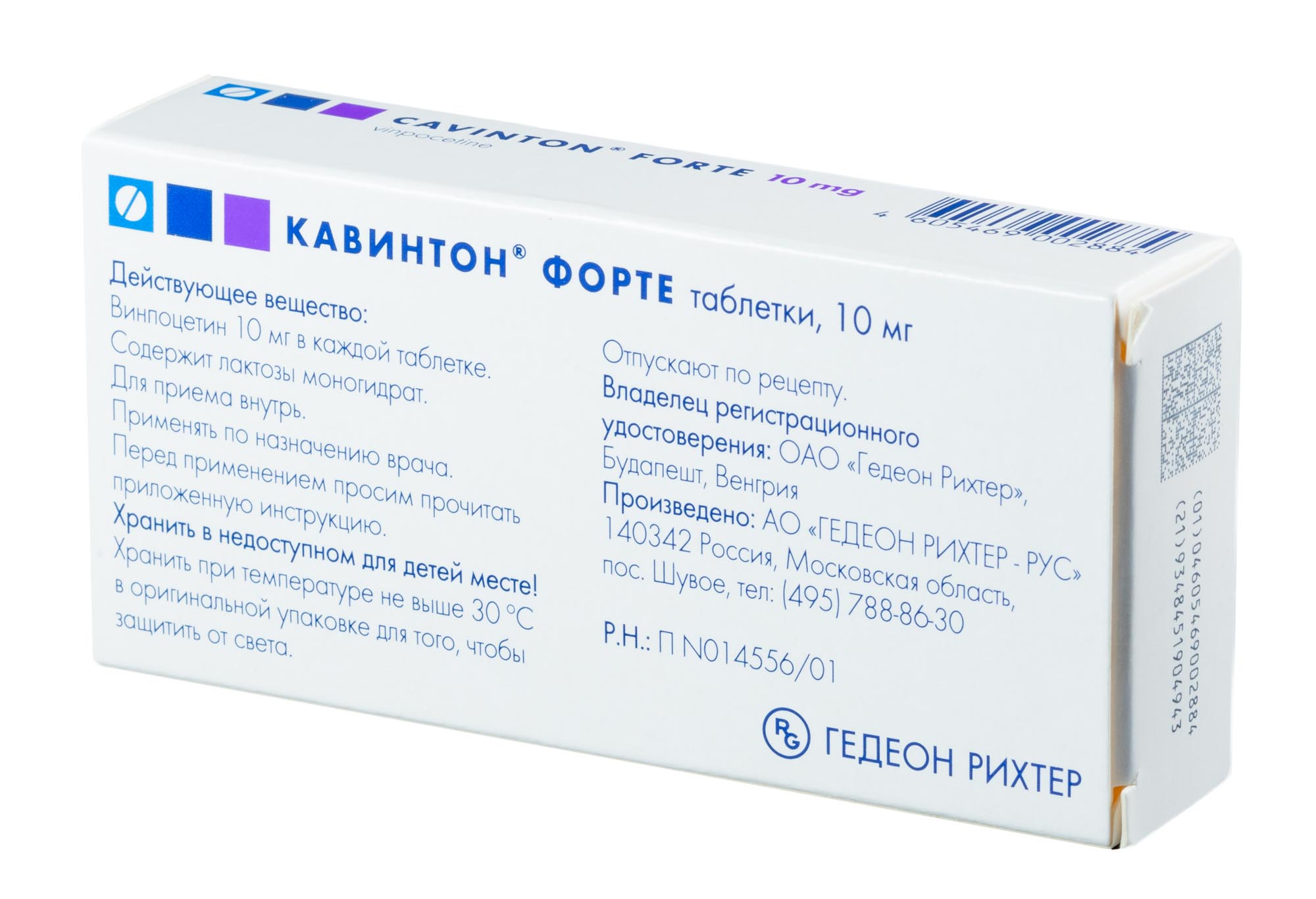 Купить Таблетки Кавинтон 10 Мг