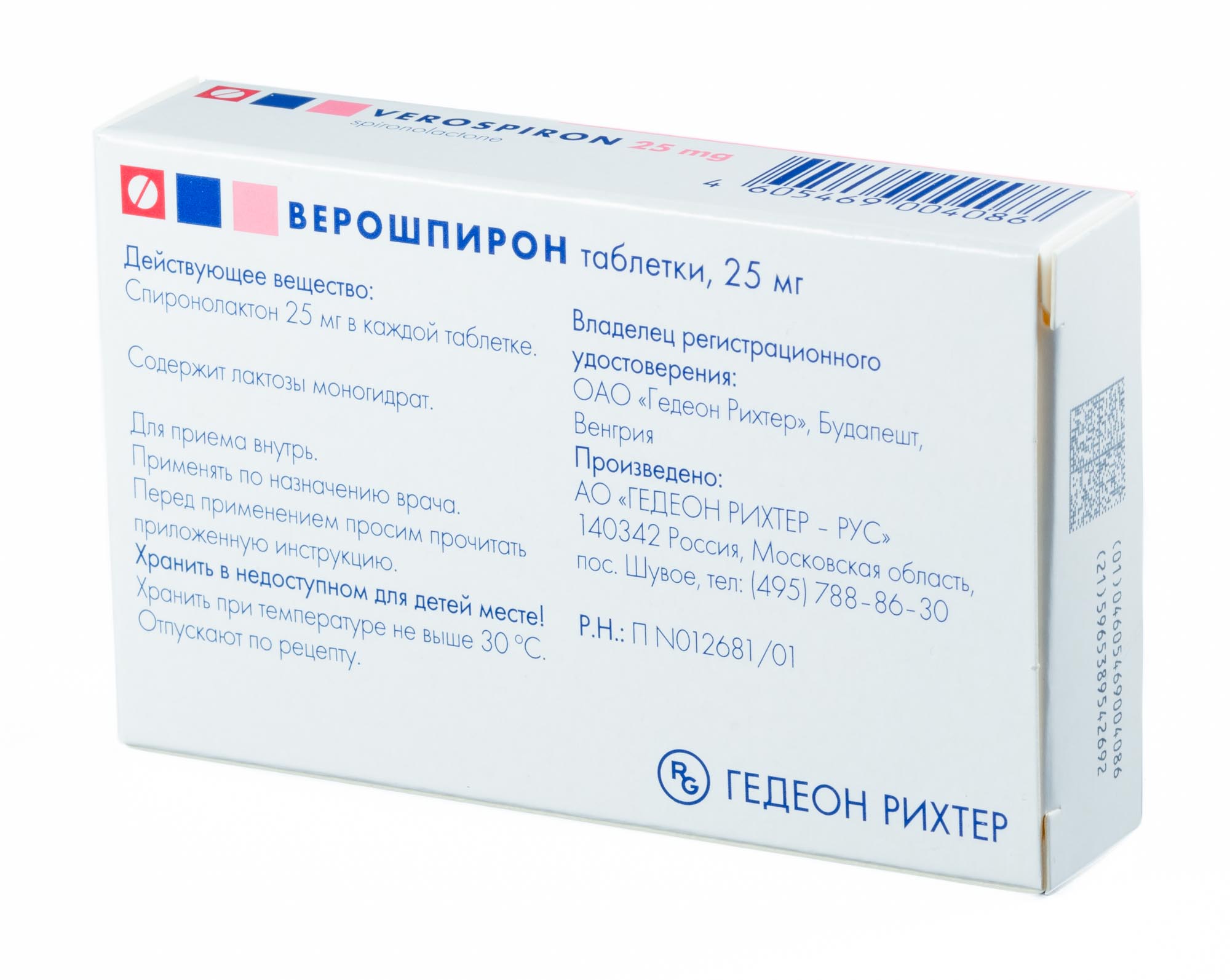 Верошпирон 25 Купить В Спб